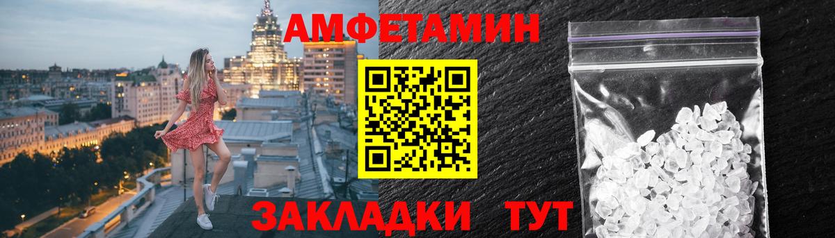 Углич  Amphetamine  АМФ  АМФ Premium  Вход с VPN 