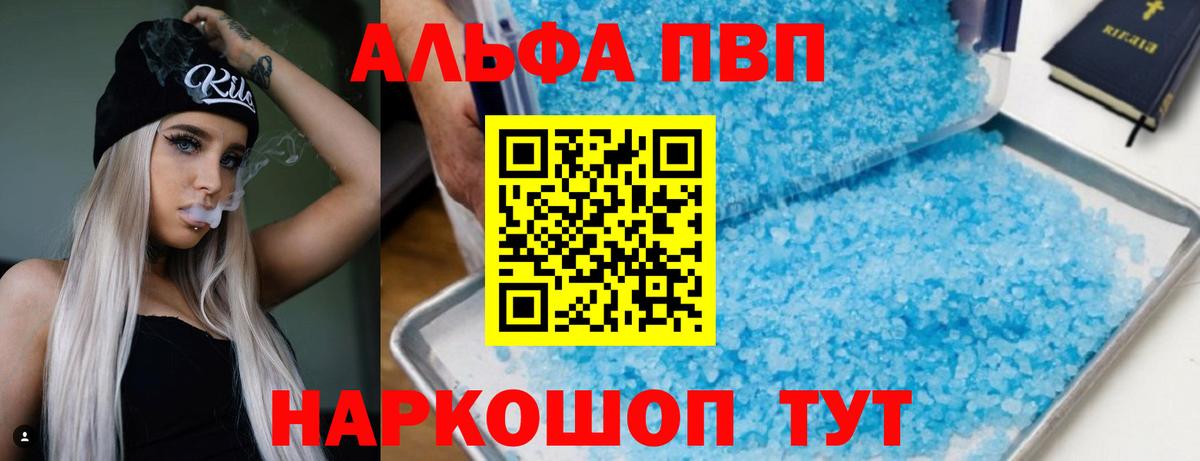 Alpha-PVP кристаллы Углич
