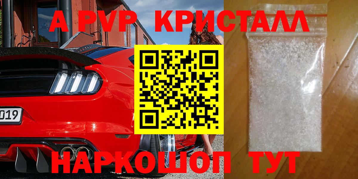 наркота  Alpha PVP СК КРИС  Вход с VPN  Углич  Alfa_PVP крисы CK  Alpha PVP кристаллы 
