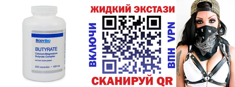 БУТИРАТ 1.4BDO  Углич 