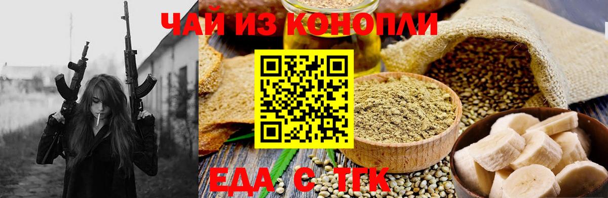 Печенье с ТГК марихуана  Вход с VPN  Углич 
