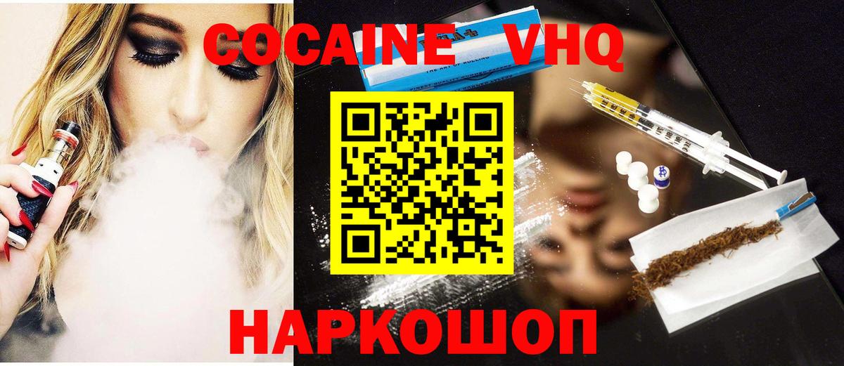 Углич  Cocaine Эквадор  COCAIN 97%  Вход с VPN 