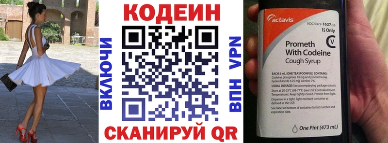 omg рабочий сайт  наркота  даркнет формула  Кодеиновый сироп Lean Purple Drank  Углич 