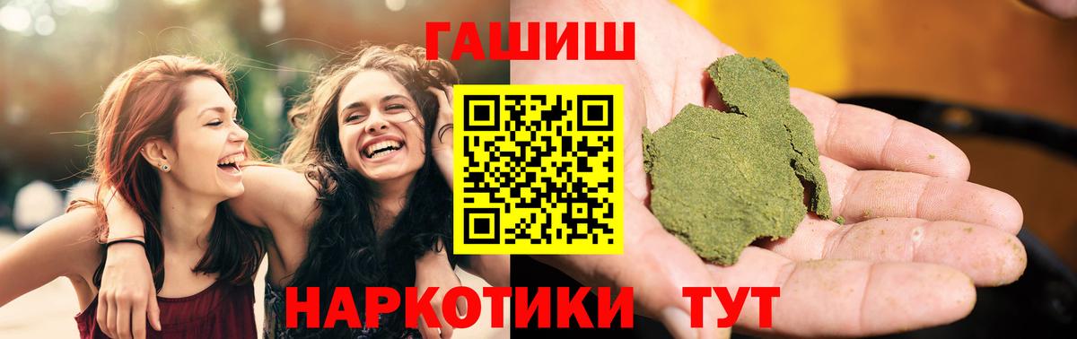 ГАШИШ ice o lator  Вход с VPN  Гашиш hashish  Углич 