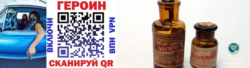 ГЕРОИН Heroin  Углич 