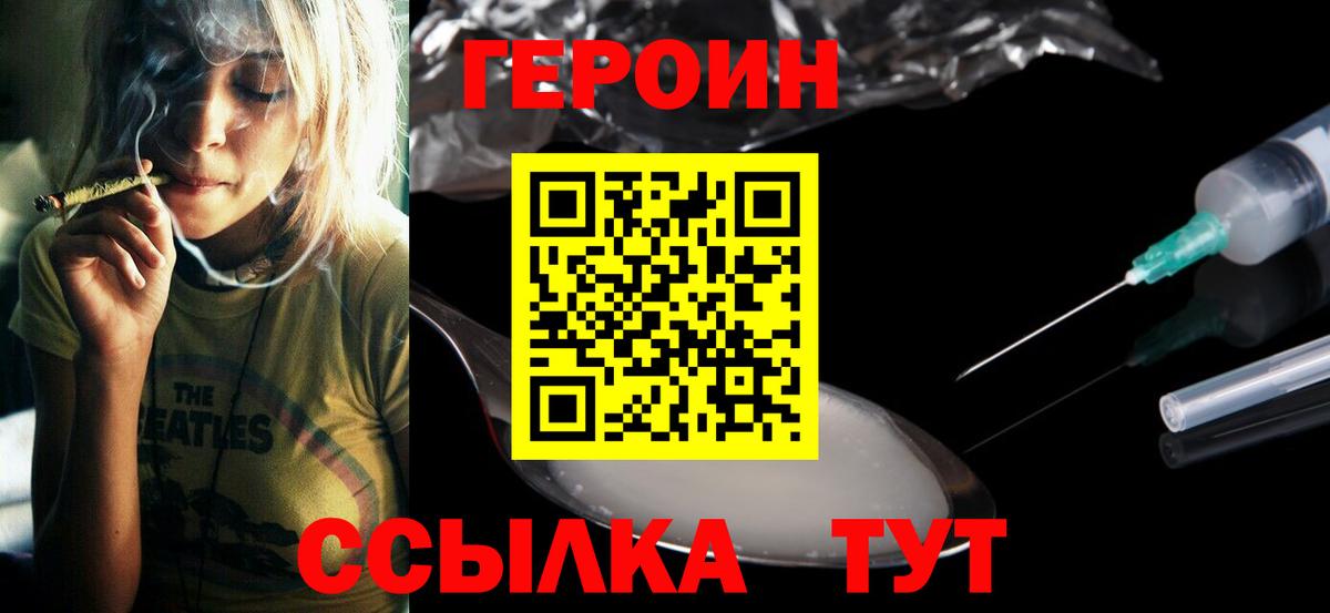 Углич  Героин Афган  ГЕРОИН  Вход с VPN 
