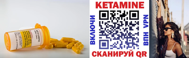 Кетамин ketamine  Углич 