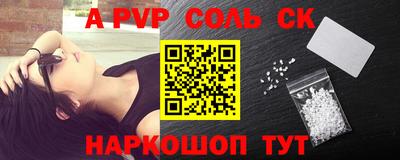 альфа пвп VHQ Кинель