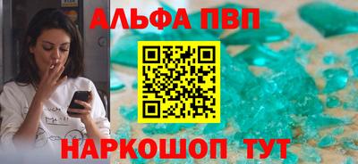альфа пвп VHQ Кинель