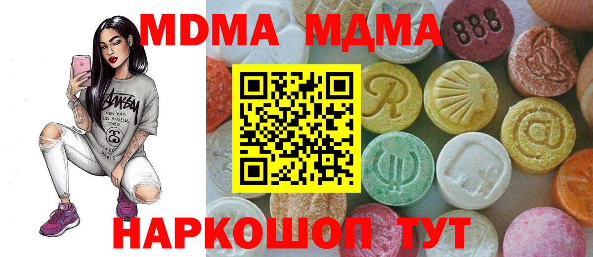 МДМА молли Углич
