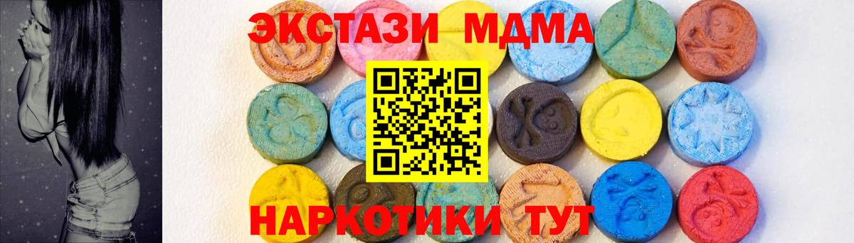MDMA  Вход с VPN  Углич  MDMA Molly  MDMA кристаллы 