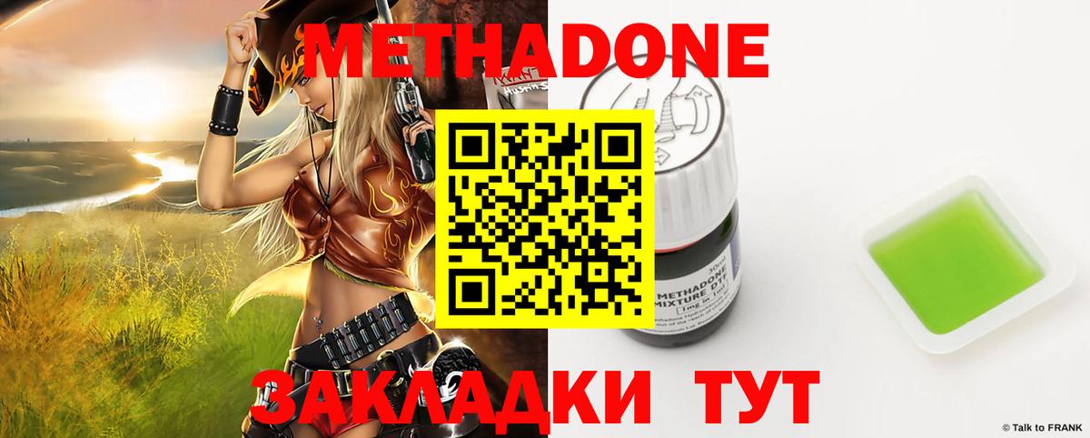 Метадон белоснежный Углич