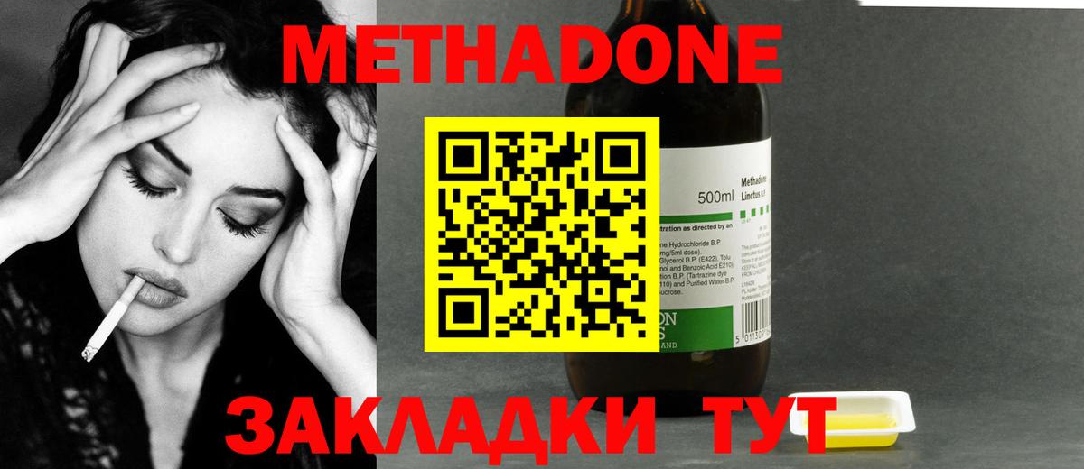 Метадон кристалл  Вход с VPN  Углич 