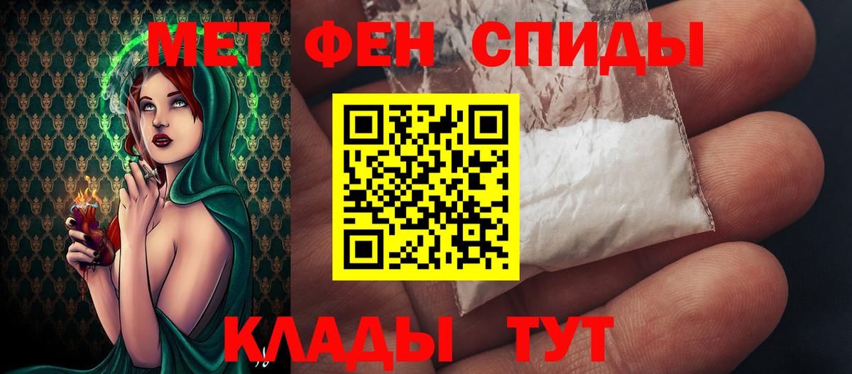 Метамфетамин винт Углич