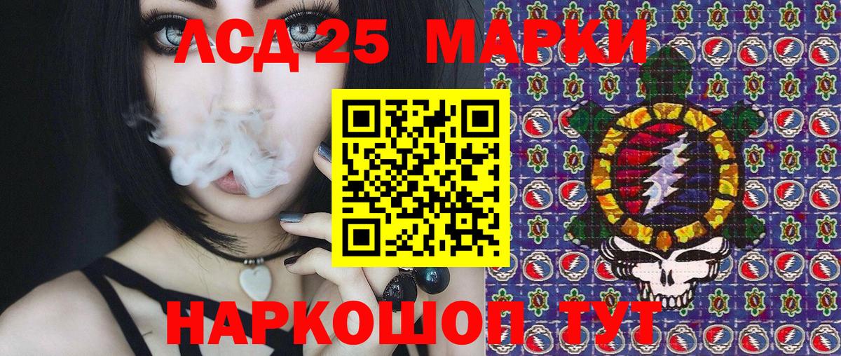 Марки 25I-NBOMe 1500мкг  Вход с VPN  Марки NBOMe  Марки 25I-NBOMe 1500мкг  Углич 