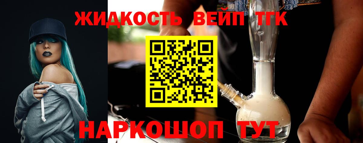 ТГК THC oil Углич